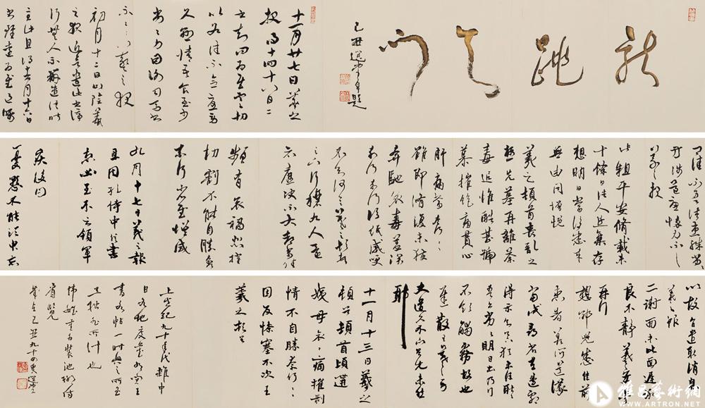 临右军丛帖<br>^-^Imitation of Wang Xizhi’s Calligraphic Works