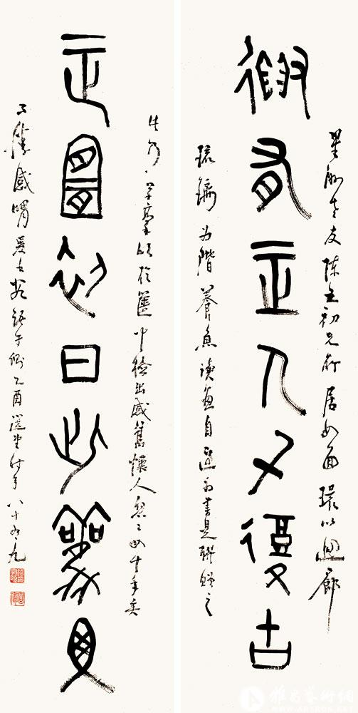 德有之人力复古  正宜初日此观鱼<br>^-^Seven-character Couplet in Oracle Bone Script