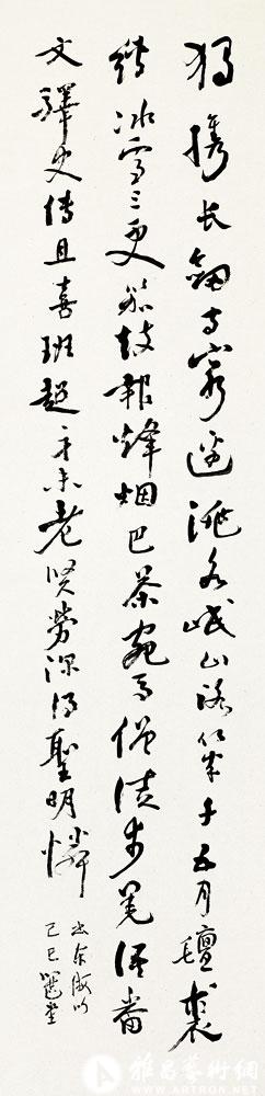 书张东海句<br>^-^Poem by Zhang Donghai