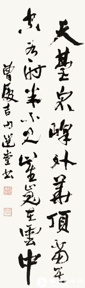 书曹履吉句<br>^-^Poem by Cao Lüji