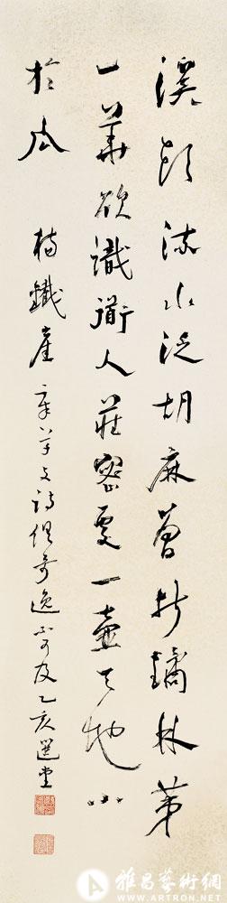 书杨铁崖句<br>^-^Poem by Yang Weizhen
