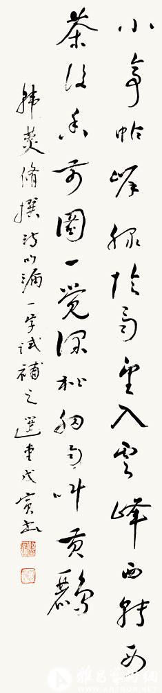 书韩菼修诗<br>^-^Poem by Han Tanxiu