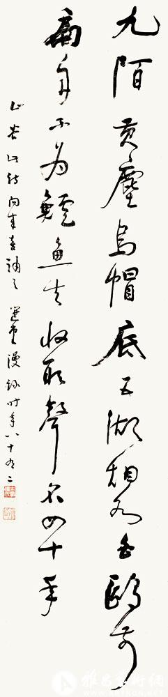 书山谷句<br>^-^Poem by Huang Tingjian