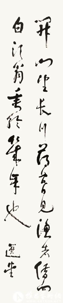 书唐人句<br>^-^Tang Dynasty Poem