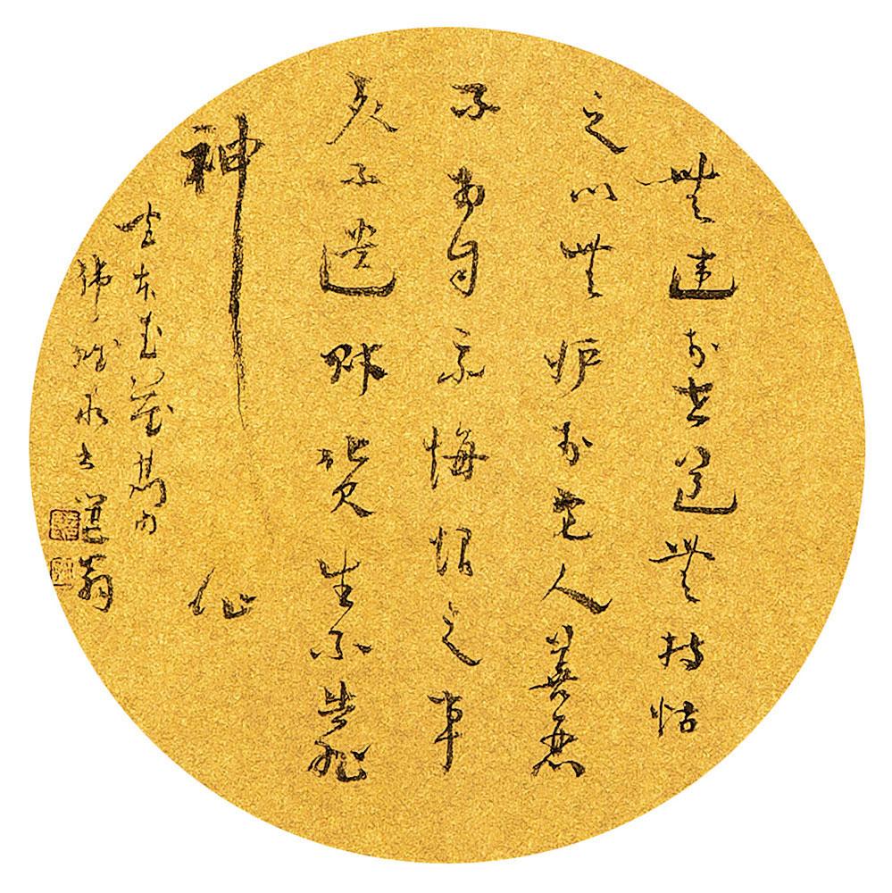 书宫本武藏句<br>^-^Sentences by Miyamoto Musashi