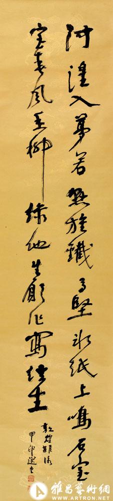 自书敦煌绝句<br>^-^Self Poem of Dunhuang
