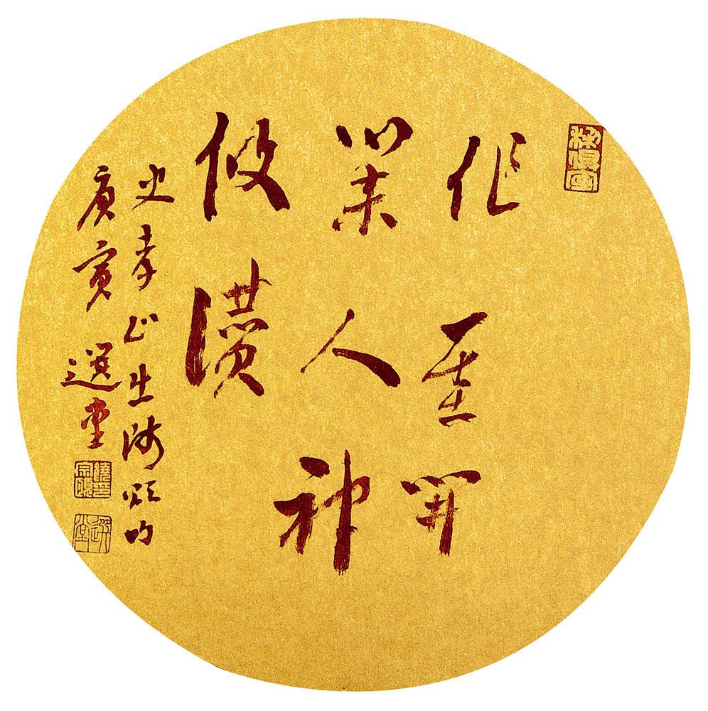 书出师颂句<br>^-^Sentences by Shi Xiaoshan