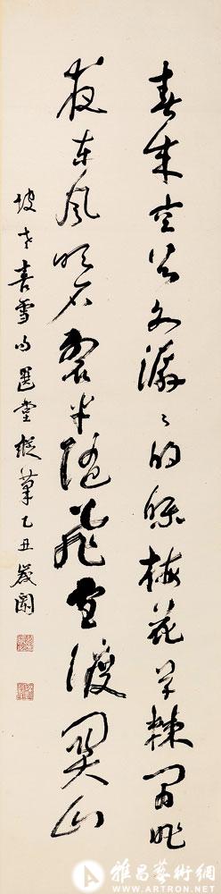 书东坡喜雪句<br>^-^Poem by Su Shi