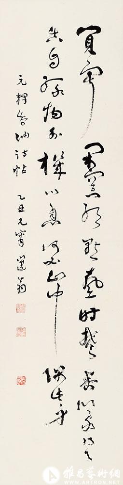 书元僧智讷诗帖<br>^-^Poem by Monk Zhina