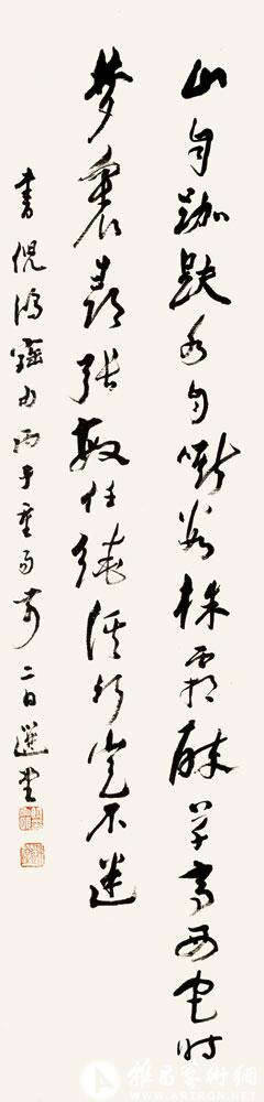 书倪元璐句<br>^-^Poem by Ni Yuanlu
