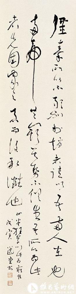 书山谷体蔺相如廉颇传句<br>^-^Sentences from Biography of Lin Xiangru and Lian Po