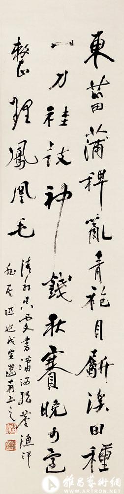 书吴雯诗句<br>^-^Poem by Wu Wen