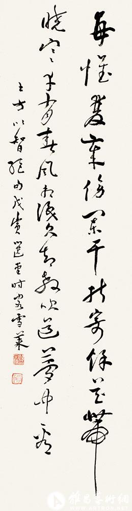 书方以智句<br>^-^Poem by Fang Yizhi