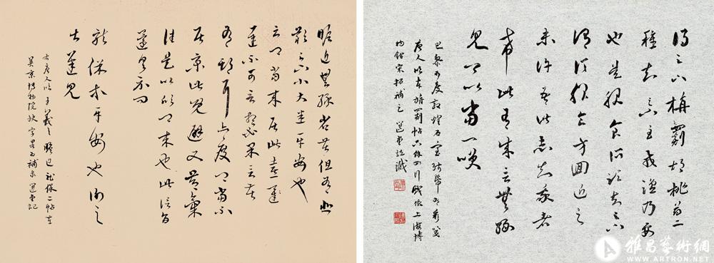 临王羲之帖两种<br>^-^Letters by Wang Xizhi