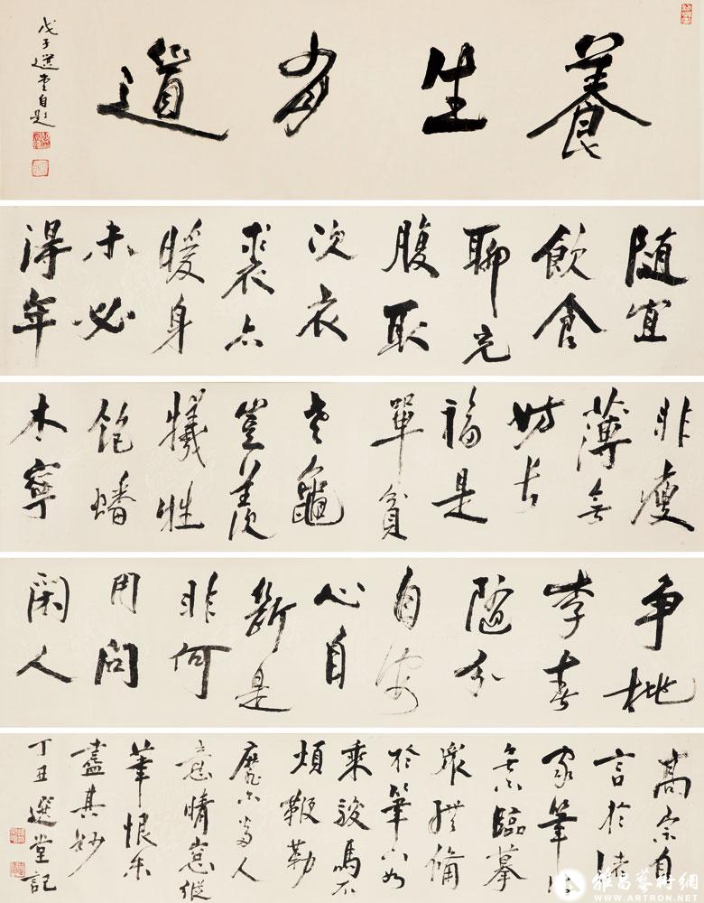 书宋高宗养生诗卷<br>^-^Poem on Regimen by Emperor Gaozong of Song