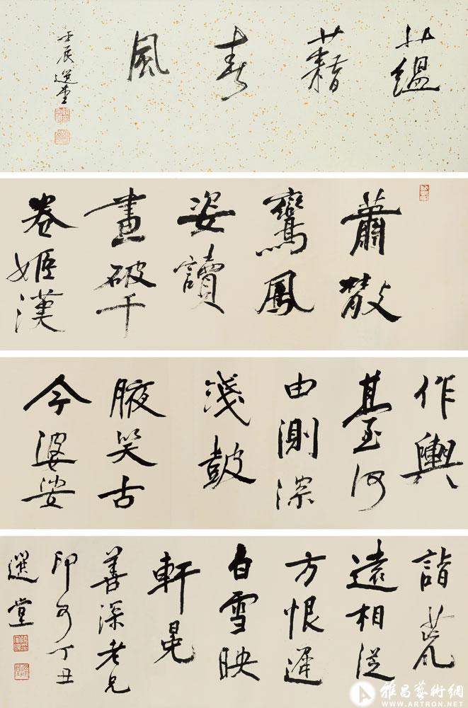 自书赠杨善深诗卷<br>^-^Poem Presented to Yang Shan-sum