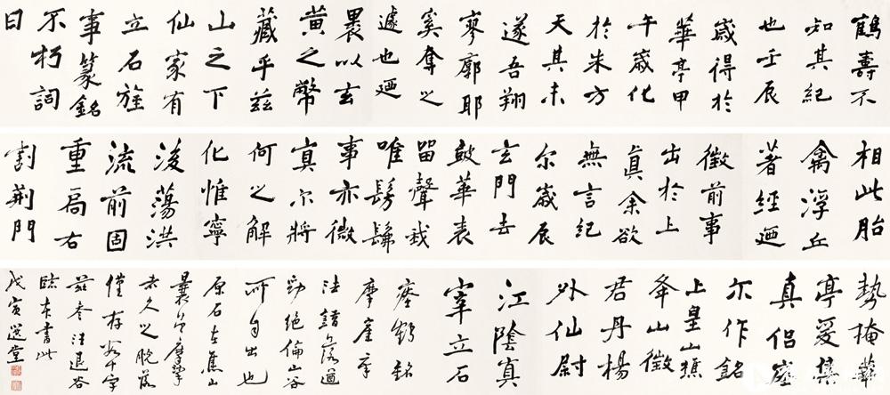 书鹤铭卷<br>^-^Calligraphy of Tombstone Inscription of Crane