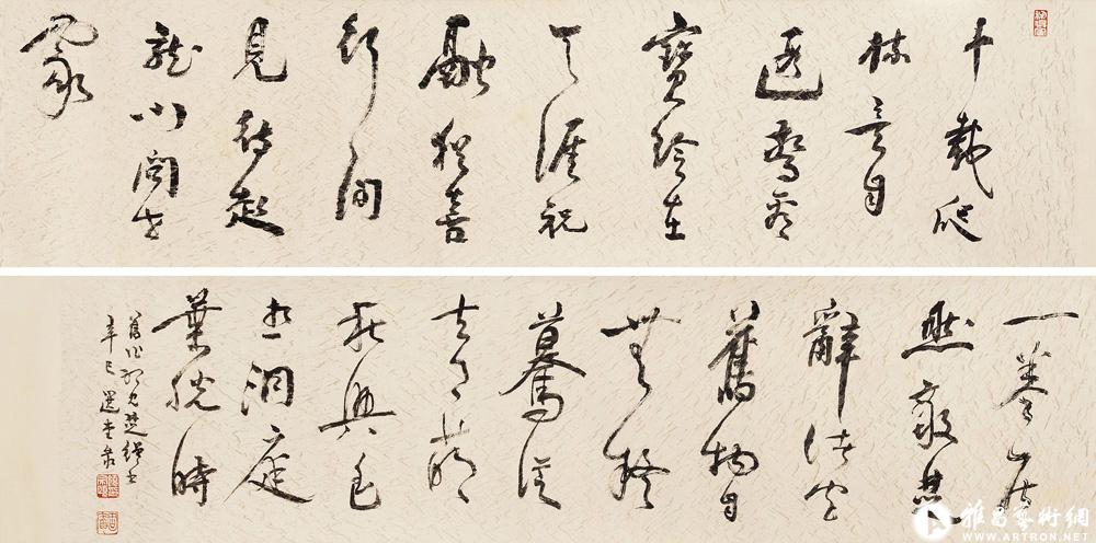 自书初见楚缯书诗<br>^-^Self Poem on First Sight of the Chu Silk Manuscript