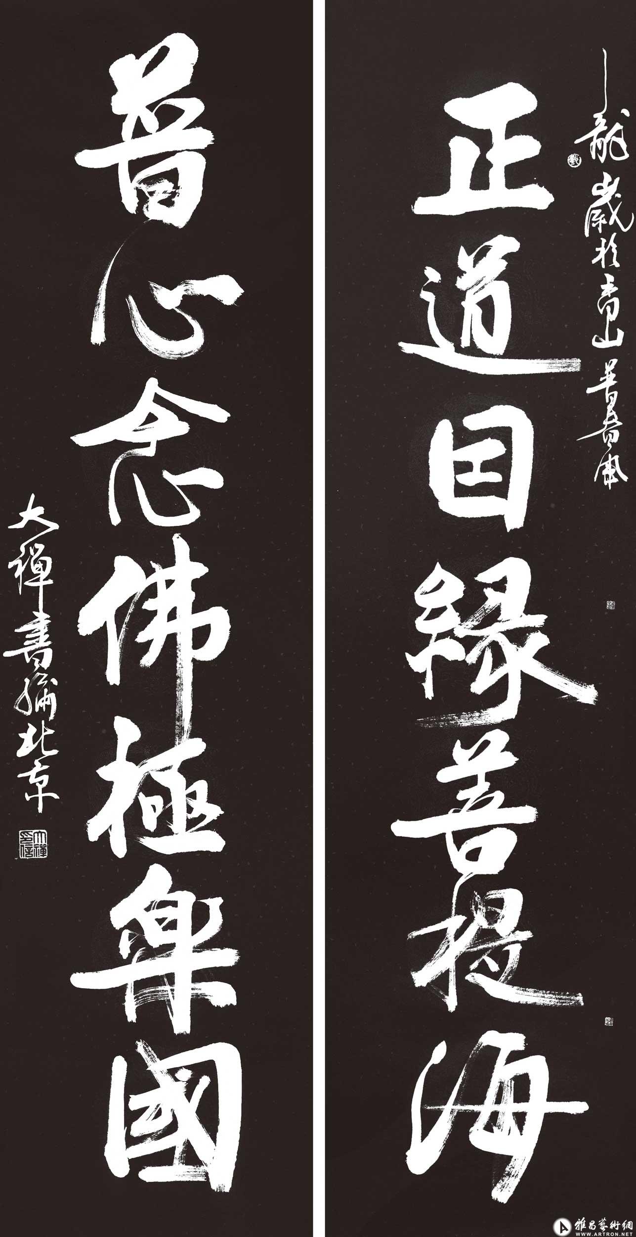 正道普心七言联 Couplet，ZhengDaoPuXin