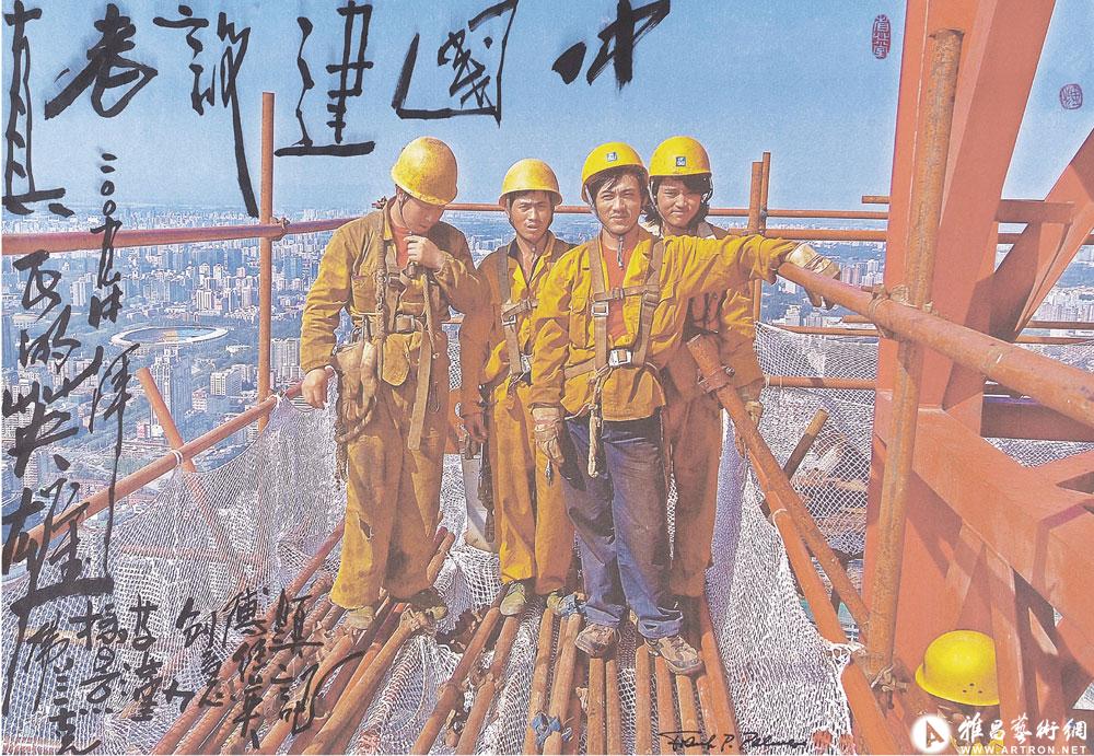 中国建设者-真正的英雄