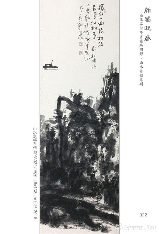 山水条幅系列22