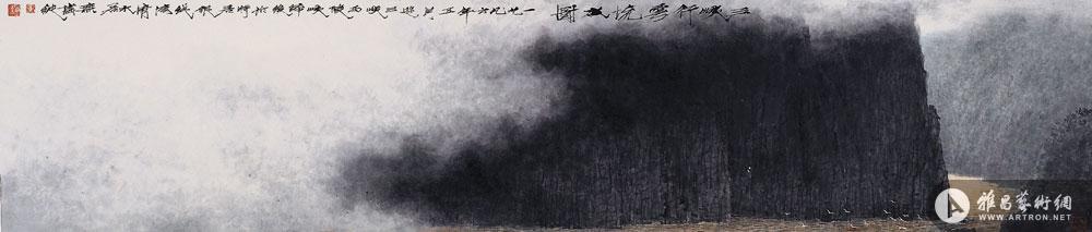 三峡行云流水图（中国美术馆收藏）