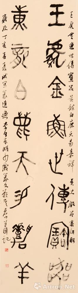 王虎金龙联(篆书)