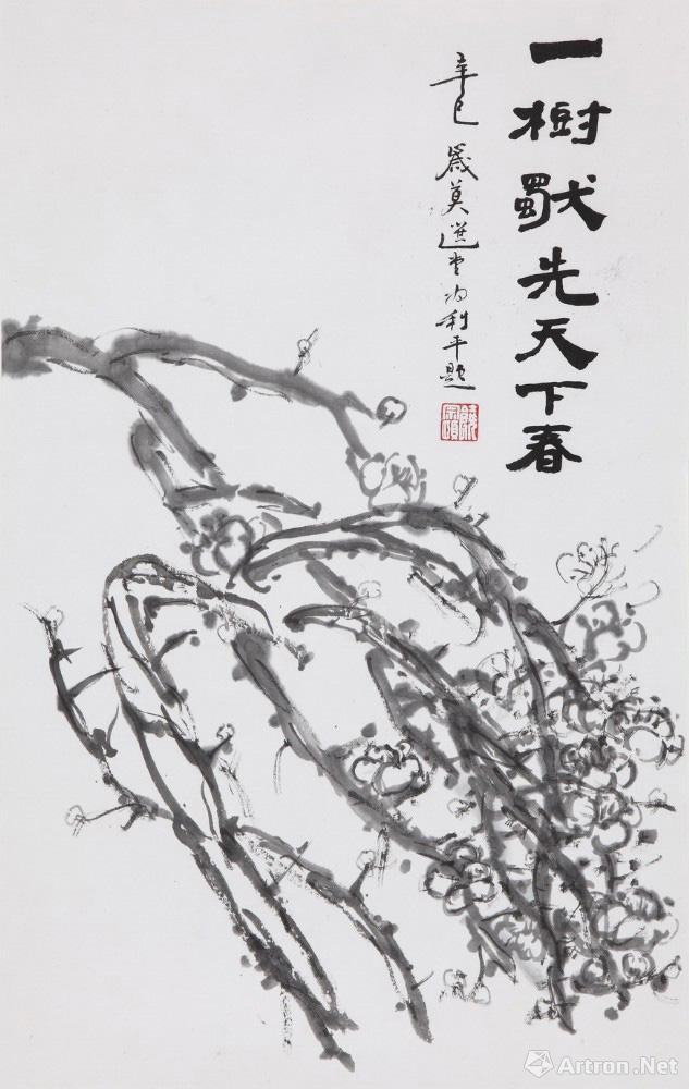 一树独先天下春（饶宗颐题） Messenger of Spring (Inscribed by Jao Tsung-i)