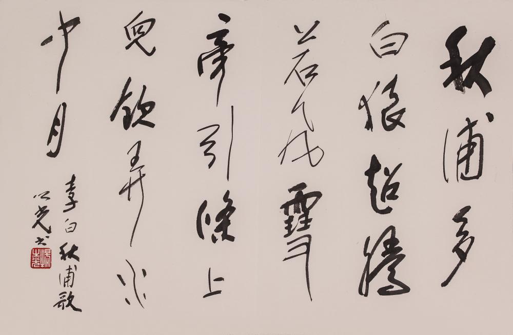 金猴集册页15