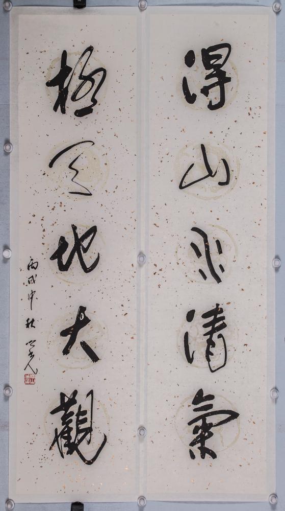 书法对联