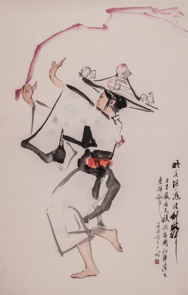 欢庆驱鬼胜利舞