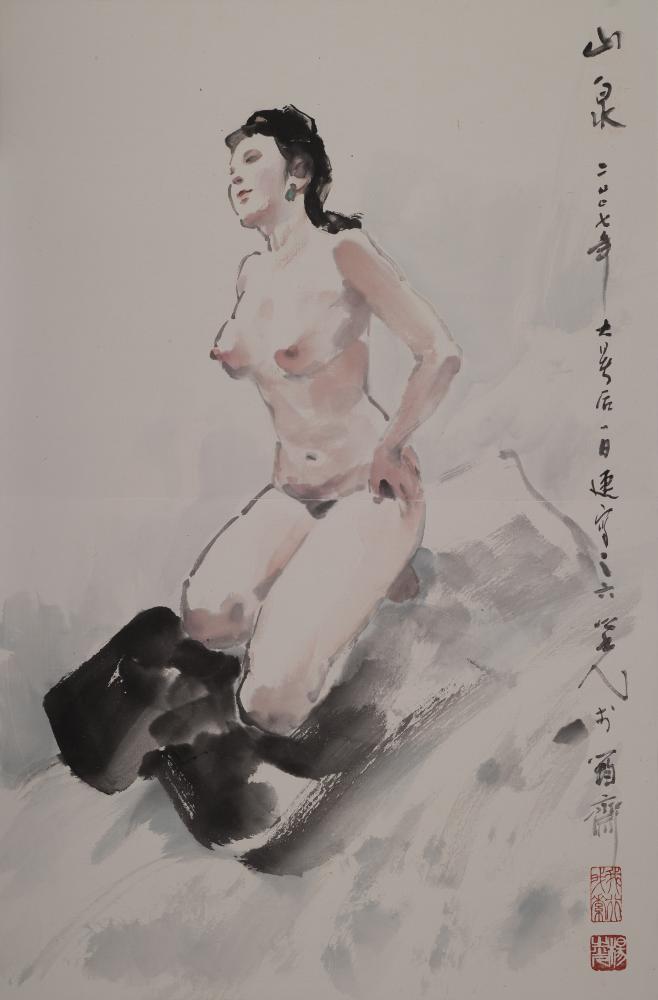 至美集
