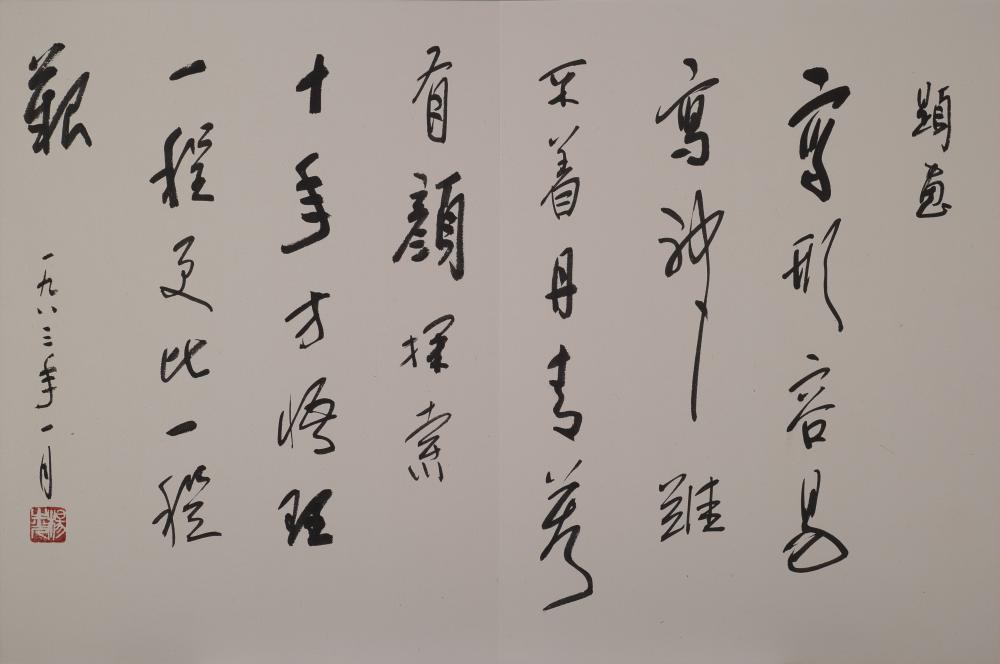 至美集
