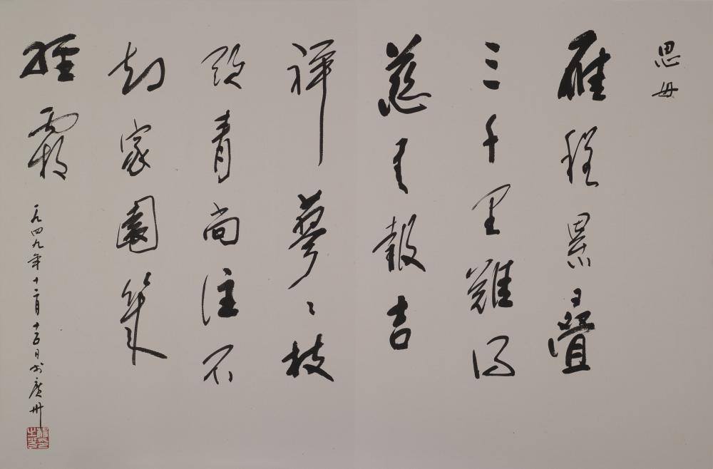 至美集