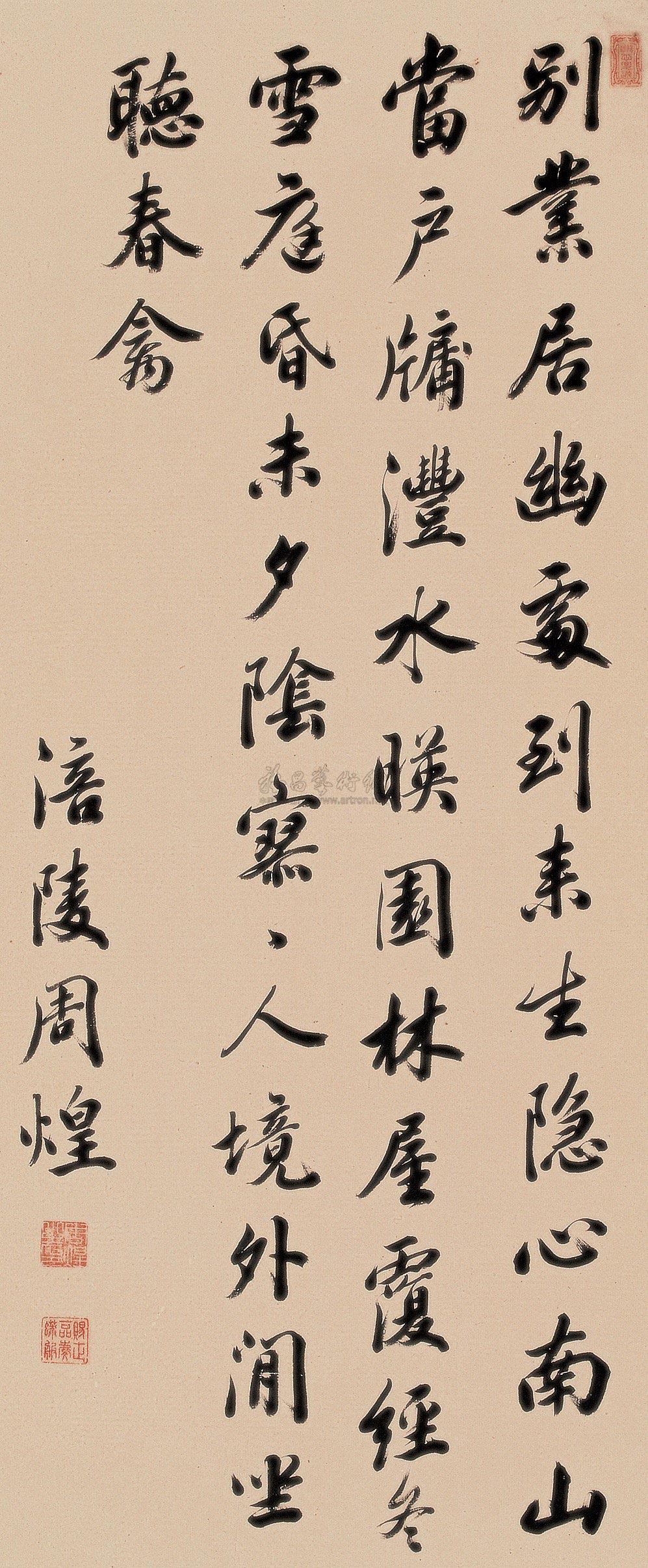 0821 行书五言诗 立轴 水墨纸本