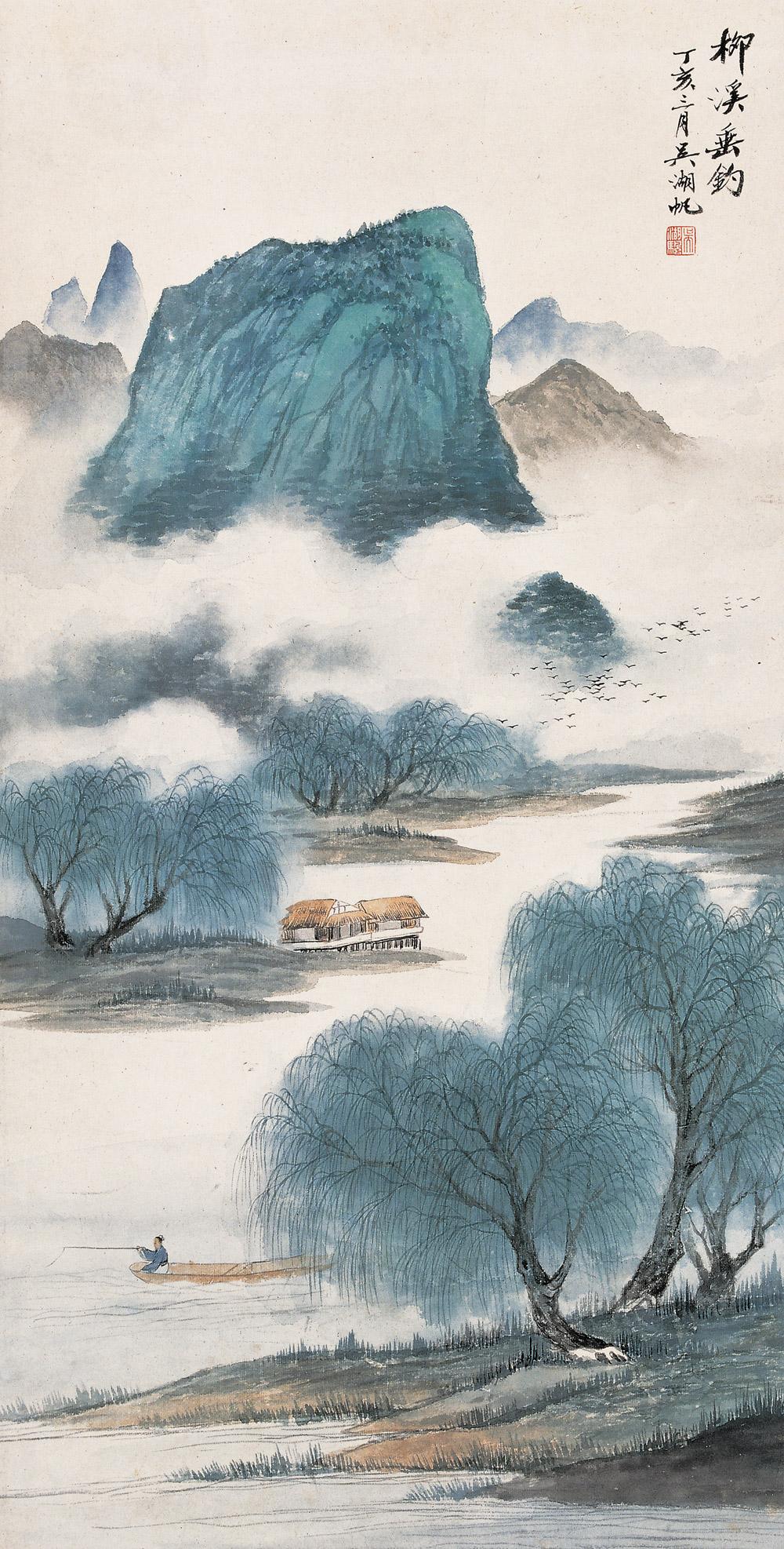 0442 丁亥(1947年)作 柳溪垂钓 立轴 纸本