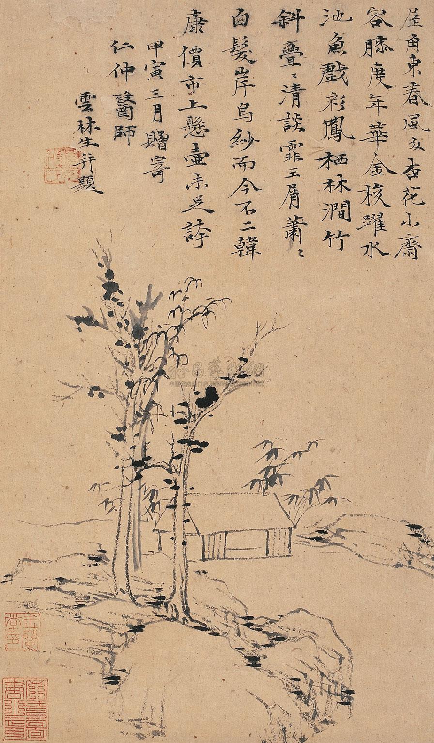 *1580 容膝斋图 镜心 纸本