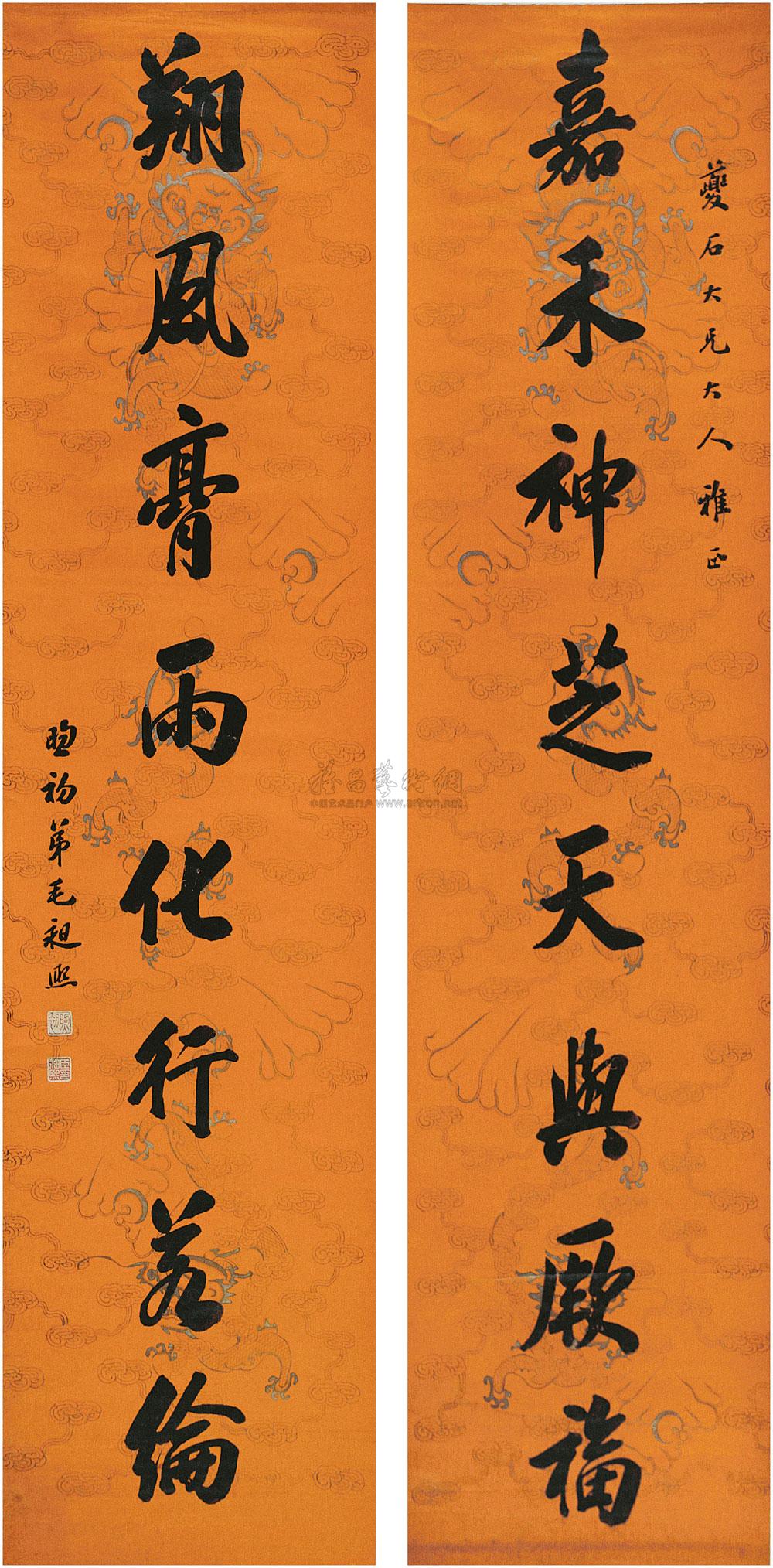 1096 行书 八言联 对联 蜡笺