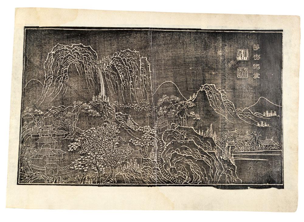 3753 关中八景 (一册)