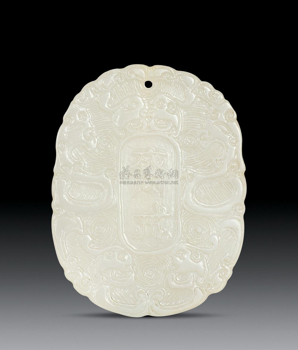 0415 清代 斋戒玉牌