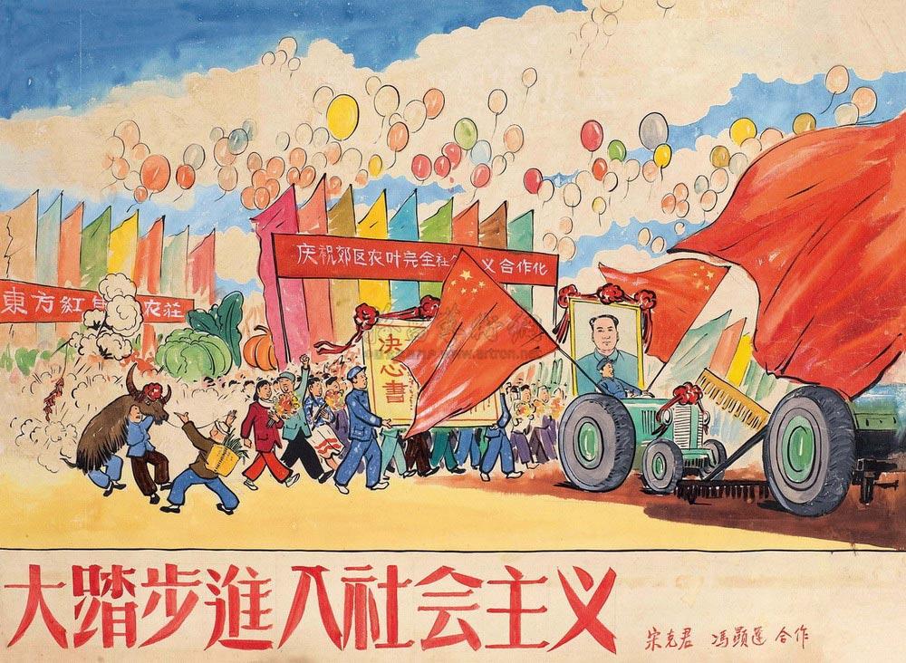 1111 大踏步进入社会主义 纸本 水粉