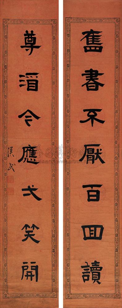 【隸書七言聯 對聯 水墨紙本】拍賣品_圖片_價格_鑑賞_書法_雅昌藝術