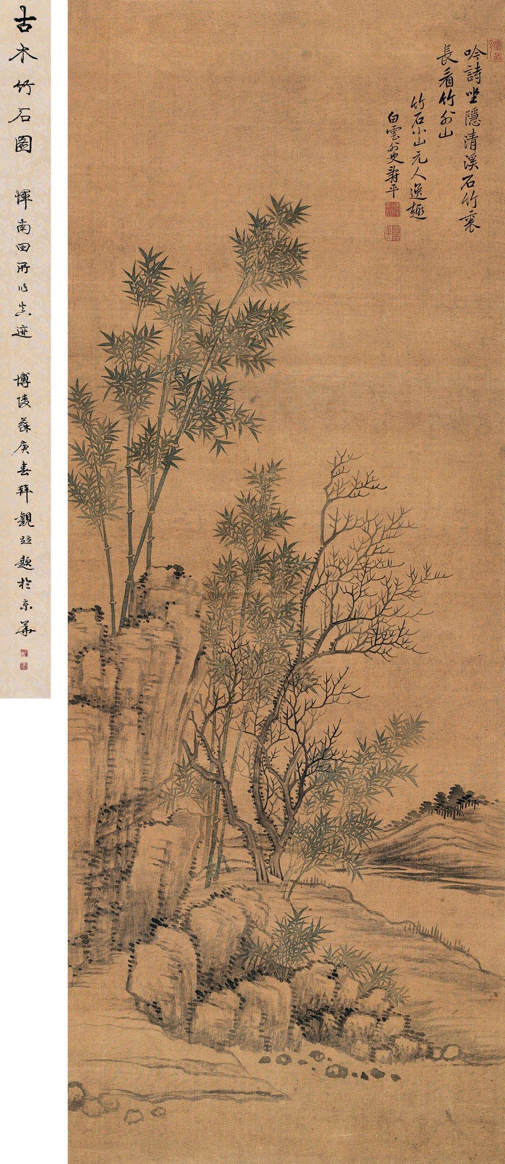 0576 古木竹石图 立轴 设色绢本