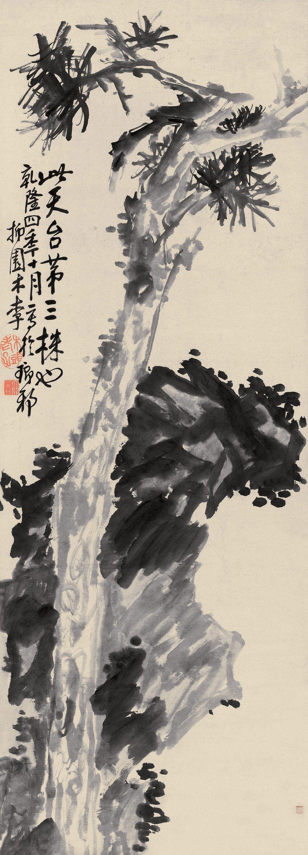 拍卖首页 山东天承拍卖有限公司 2010春季大型艺术品拍卖会 中国书画