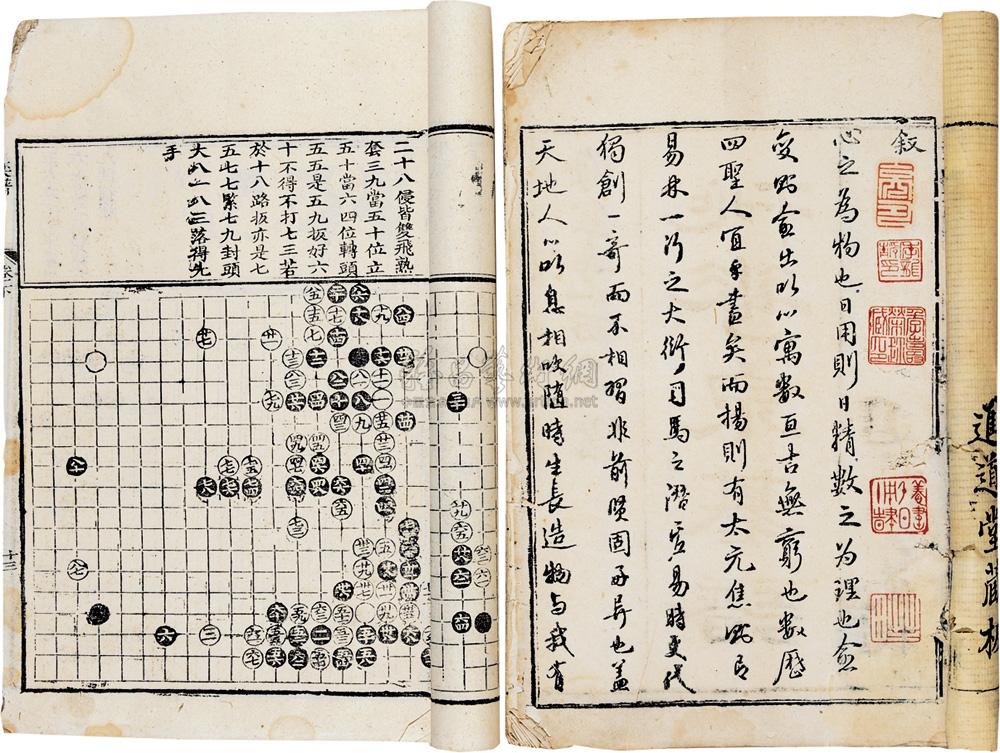 0197 桃花泉棋谱二卷 清·范西屏编