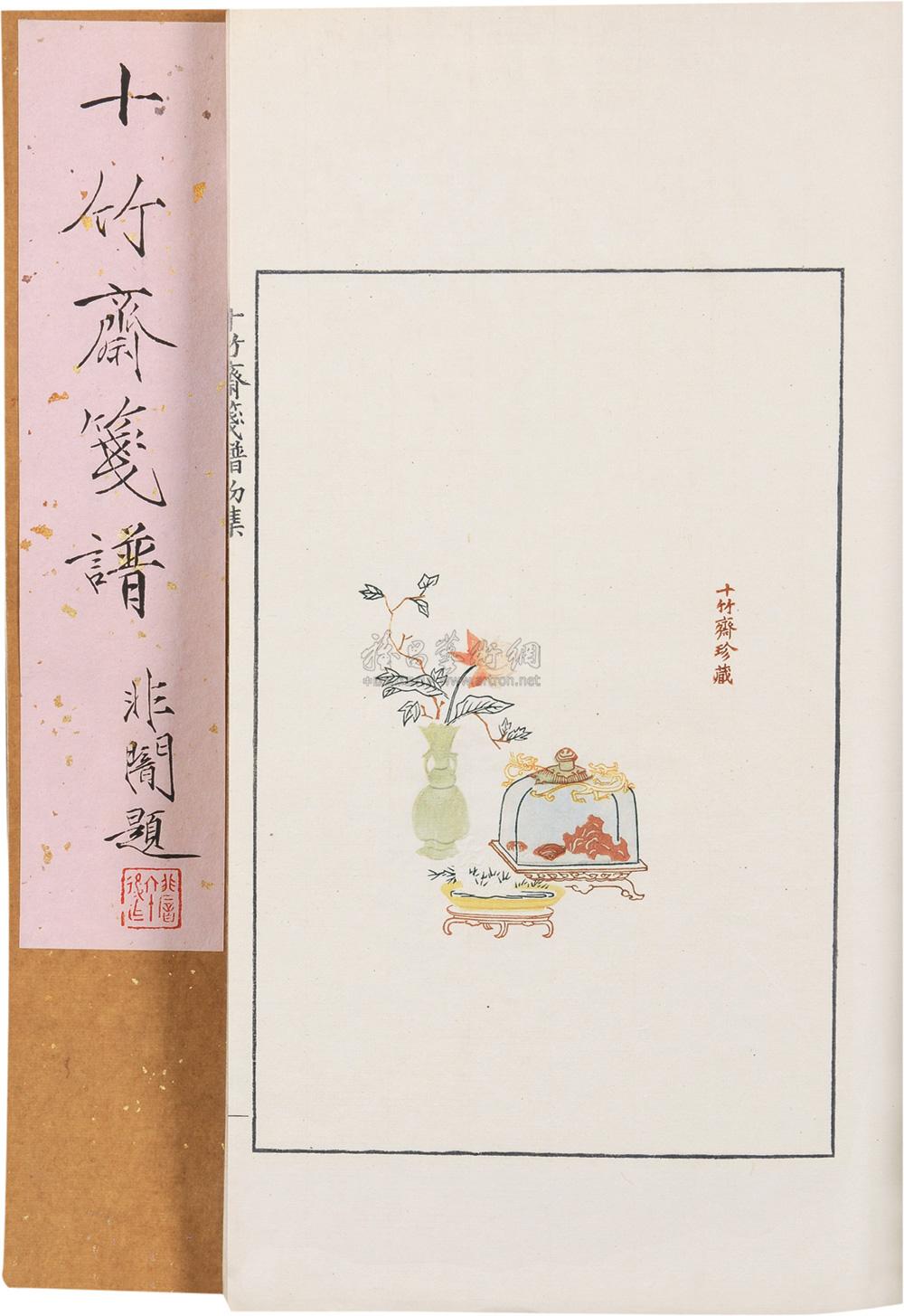 1664 十竹斋笺谱