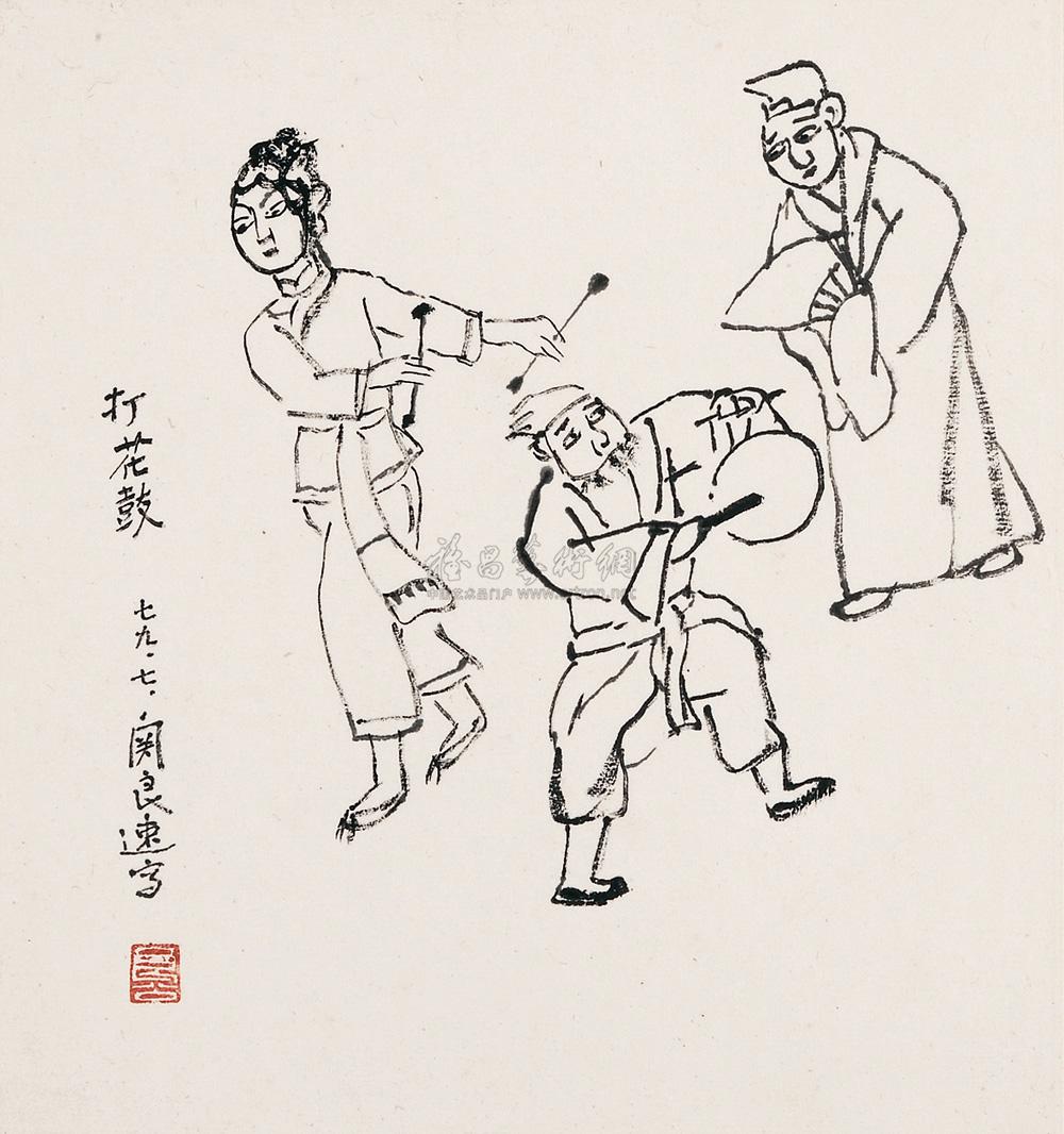 【打花鼓 镜框 水墨纸本】拍卖品_图片_价格_鉴赏_绘画_雅昌艺术品
