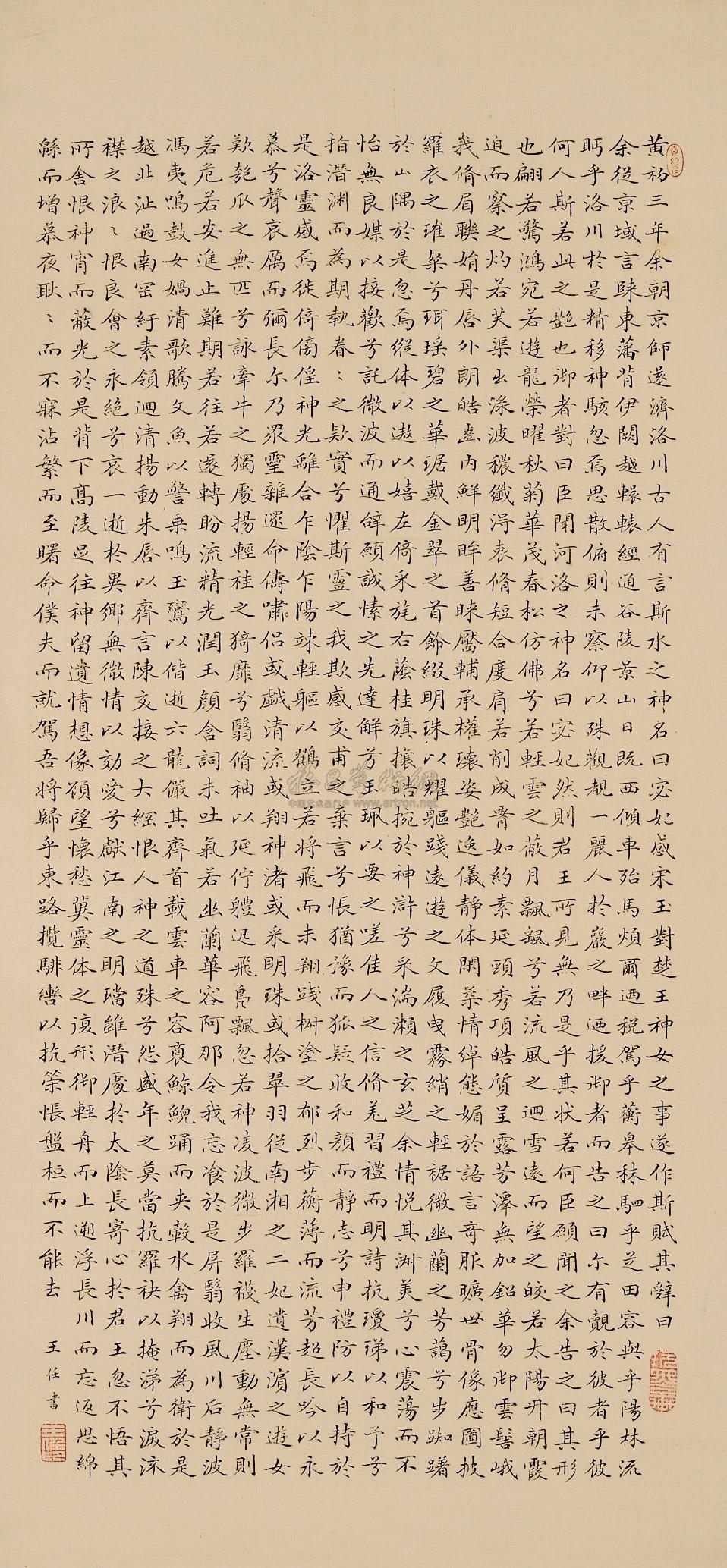 0140 书法洛神赋 立轴 绢本