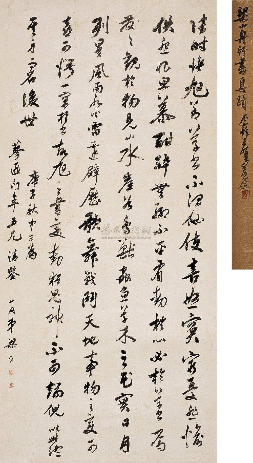 【庚子(1780年)作 行书 立轴 水墨笺本】拍卖品_图片_价格_鉴赏_书法