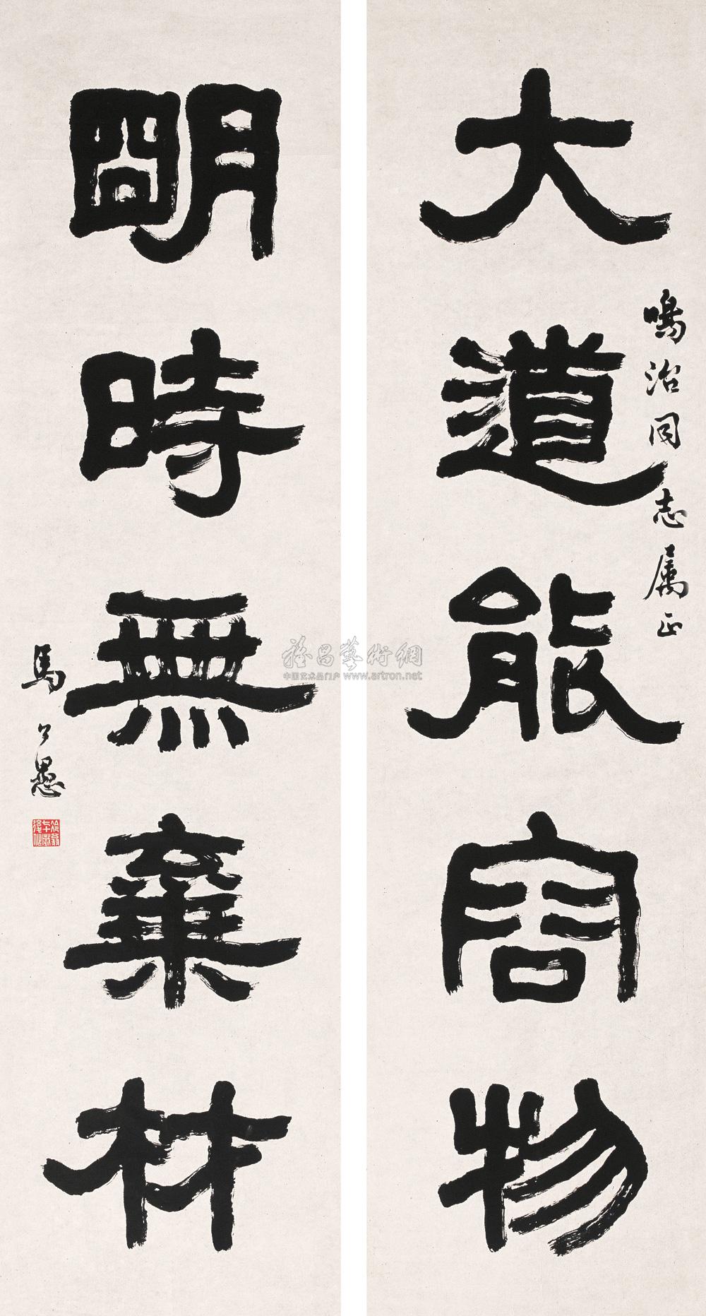 0433 隶书五言对联 对联画芯 水墨纸本